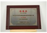 2010-2012 Jingmo Award